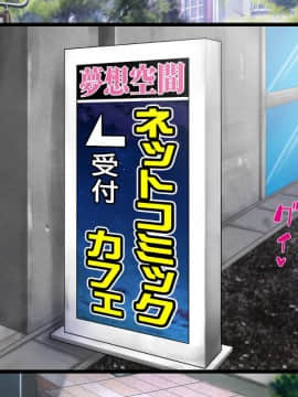 (同人CG集) [汁っけの多い柘榴] バイトが個室で裏オプサービスしている漫喫_0030_cg_01_18