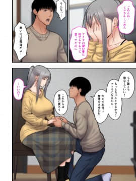 (C98) [tengohambre (すえゆう)] 妻想い、寝取らせ 完結編 (オリジナル) [DL版_ton_kanketsuhen_054