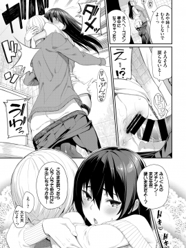 (成年コミック) [雑誌] COMIC BAVEL 2020年7月号 [DL版_027