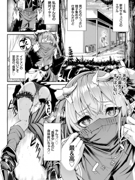 (成年コミック) [雑誌] COMIC BAVEL 2020年7月号 [DL版_054