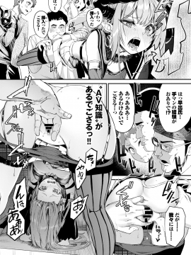 (成年コミック) [雑誌] COMIC BAVEL 2020年7月号 [DL版_060