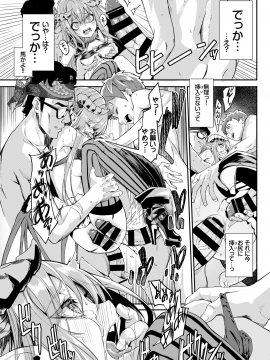 (成年コミック) [雑誌] COMIC BAVEL 2020年7月号 [DL版_069