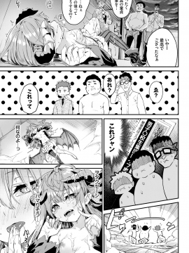 (成年コミック) [雑誌] COMIC BAVEL 2020年7月号 [DL版_073