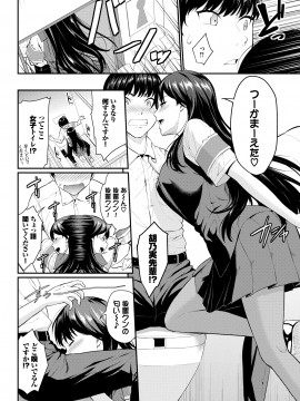 (成年コミック) [雑誌] COMIC BAVEL 2020年7月号 [DL版_104