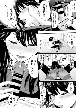 (成年コミック) [雑誌] COMIC BAVEL 2020年7月号 [DL版_107