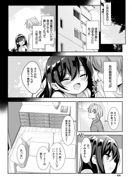 (成年コミック) [雑誌] COMIC BAVEL 2020年7月号 [DL版_120