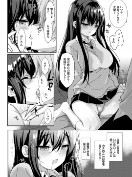 (成年コミック) [雑誌] COMIC BAVEL 2020年7月号 [DL版_124