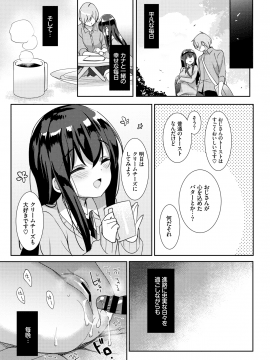 (成年コミック) [雑誌] COMIC BAVEL 2020年7月号 [DL版_145