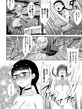 (成年コミック) [雑誌] COMIC BAVEL 2020年7月号 [DL版_158