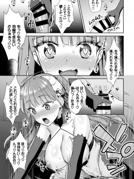 (成年コミック) [雑誌] COMIC BAVEL 2020年7月号 [DL版_163