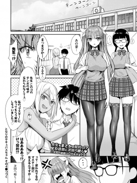 (成年コミック) [雑誌] COMIC BAVEL 2020年7月号 [DL版_166