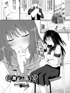 (成年コミック) [雑誌] COMIC BAVEL 2020年7月号 [DL版_167