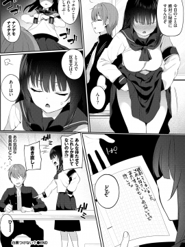 (成年コミック) [雑誌] COMIC BAVEL 2020年7月号 [DL版_182
