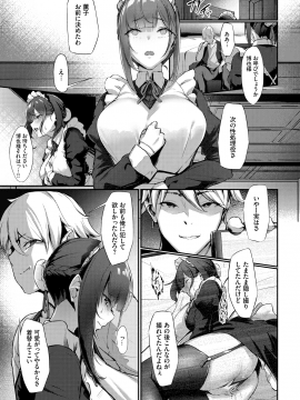 (成年コミック) [雑誌] COMIC BAVEL 2020年7月号 [DL版_187