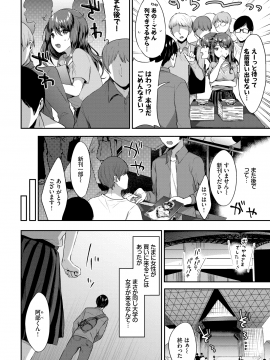 (成年コミック) [雑誌] COMIC BAVEL 2020年7月号 [DL版_204