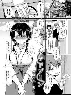 (成年コミック) [雑誌] COMIC BAVEL 2020年7月号 [DL版_223