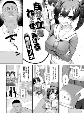 (成年コミック) [雑誌] COMIC BAVEL 2020年7月号 [DL版_238