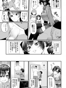(成年コミック) [雑誌] COMIC BAVEL 2020年7月号 [DL版_239