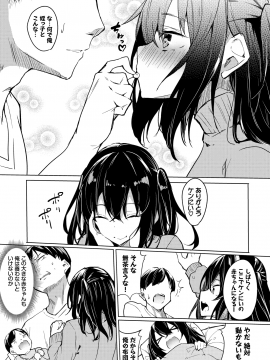 (成年コミック) [雑誌] COMIC BAVEL 2020年7月号 [DL版_319