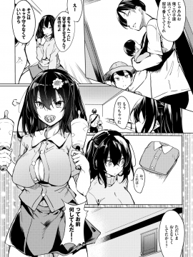 (成年コミック) [雑誌] COMIC BAVEL 2020年7月号 [DL版_320