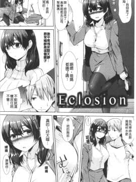 [4K漢化組][さくま司] 桃色ドロップ_025