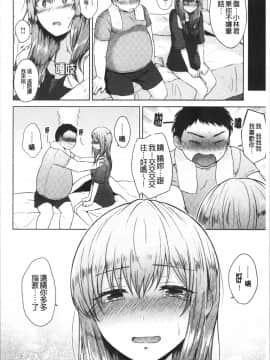 [4K漢化組][さくま司] 桃色ドロップ_061