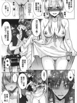 [4K漢化組][さくま司] 桃色ドロップ_174