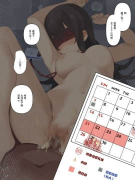 [東京プロミネンストマト] ビジネスセックスマナー復讐の上司編 [中国翻訳]_50_bsm03_049