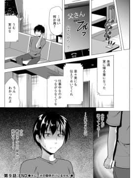 (成年コミック) [雑誌] アクションピザッツ2020年7月号 [DL版]_S00156