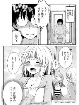 (成年コミック) [雑誌] アクションピザッツ2020年7月号 [DL版]_S00235