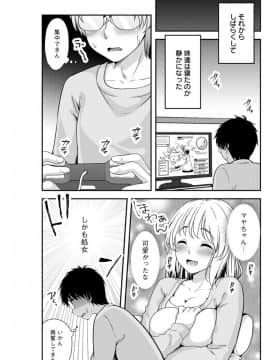 (成年コミック) [雑誌] アクションピザッツ2020年7月号 [DL版]_S00237