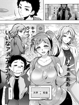 (成年コミック) [雑誌] アクションピザッツ2020年7月号 [DL版]_S00254