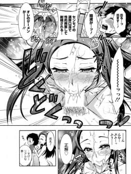 (成年コミック) [雑誌] アクションピザッツ2020年7月号 [DL版]_S00261