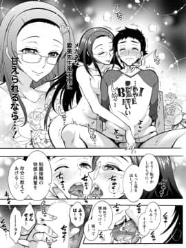 (成年コミック) [雑誌] アクションピザッツ2020年7月号 [DL版]_S00262