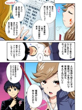 (成年コミック) [雑誌] ガチコミ Vol.109_S00008