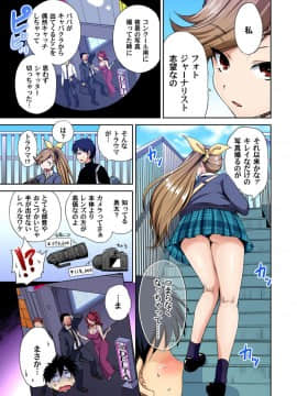 (成年コミック) [雑誌] ガチコミ Vol.109_S00010