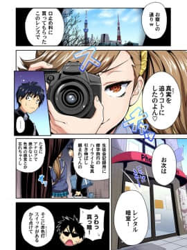 (成年コミック) [雑誌] ガチコミ Vol.109_S00011