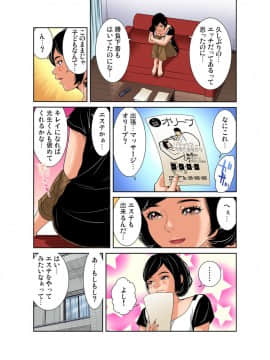 (成年コミック) [雑誌] ガチコミ Vol.109_S00138