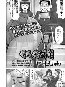 (成年コミック) [雑誌] COMIC オルガ vol.11_S00004