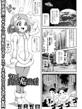 (成年コミック) [雑誌] COMIC オルガ vol.11_S00079