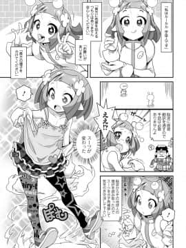 (成年コミック) [雑誌] COMIC オルガ vol.11_S00081