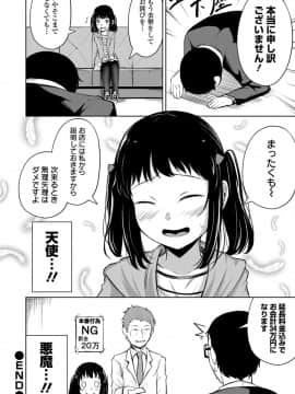 (成年コミック) [雑誌] COMIC オルガ vol.11_S00114