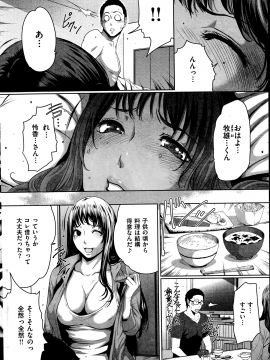 (成年コミック) [雑誌] COMIC 快楽天 2014年11月号_012