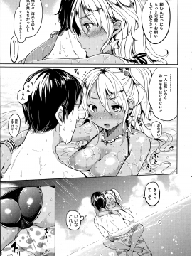 (成年コミック) [雑誌] COMIC 快楽天 2014年11月号_033