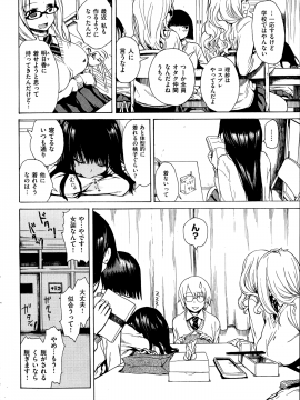 (成年コミック) [雑誌] COMIC 快楽天 2014年11月号_044