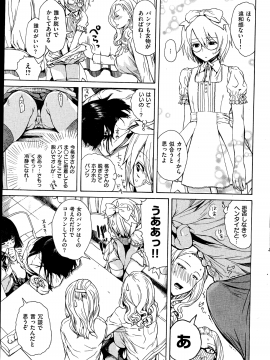 (成年コミック) [雑誌] COMIC 快楽天 2014年11月号_045
