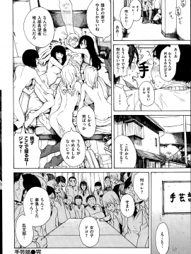 (成年コミック) [雑誌] COMIC 快楽天 2014年11月号_066