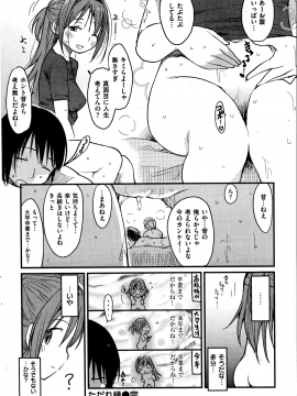 (成年コミック) [雑誌] COMIC 快楽天 2014年11月号_084
