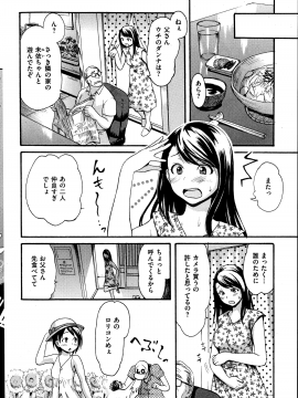 (成年コミック) [雑誌] COMIC 快楽天 2014年11月号_088