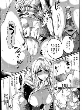 (成年コミック) [雑誌] COMIC 快楽天 2014年11月号_111